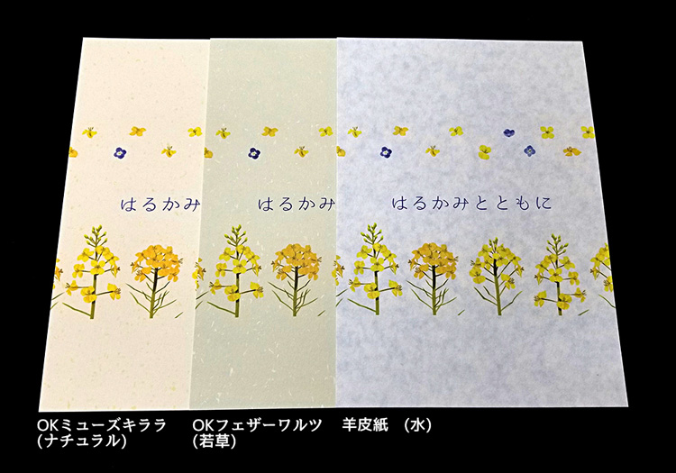 はるかみとともに2