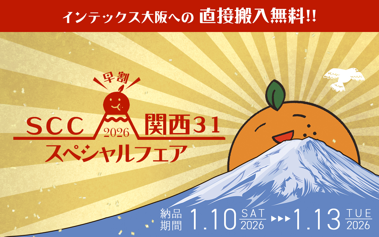 2026年1月11日（日）合わせ 特別〆切スケジュール | スケジュール