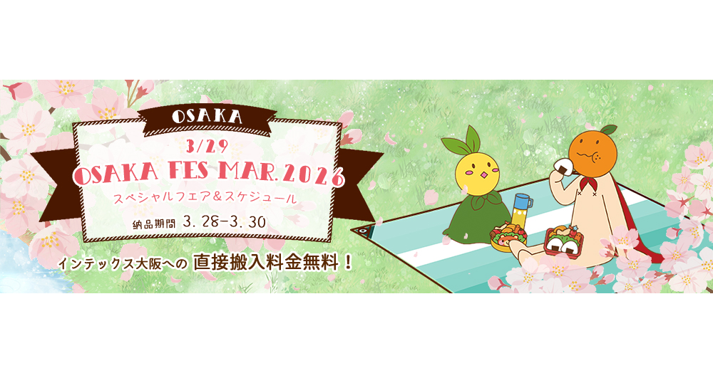 早割】OSAKA FES Mar. 2026 スペシャルフェア | 期間限定フェア | 同人
