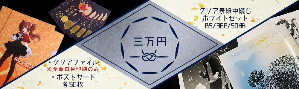 2019年 新春福袋企画