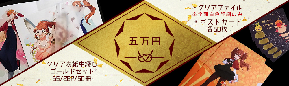 2019年 新春福袋企画