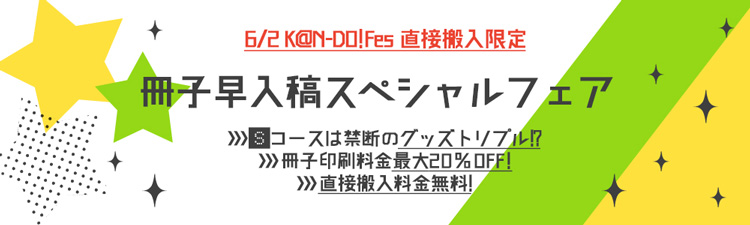 K@N-DO!FES