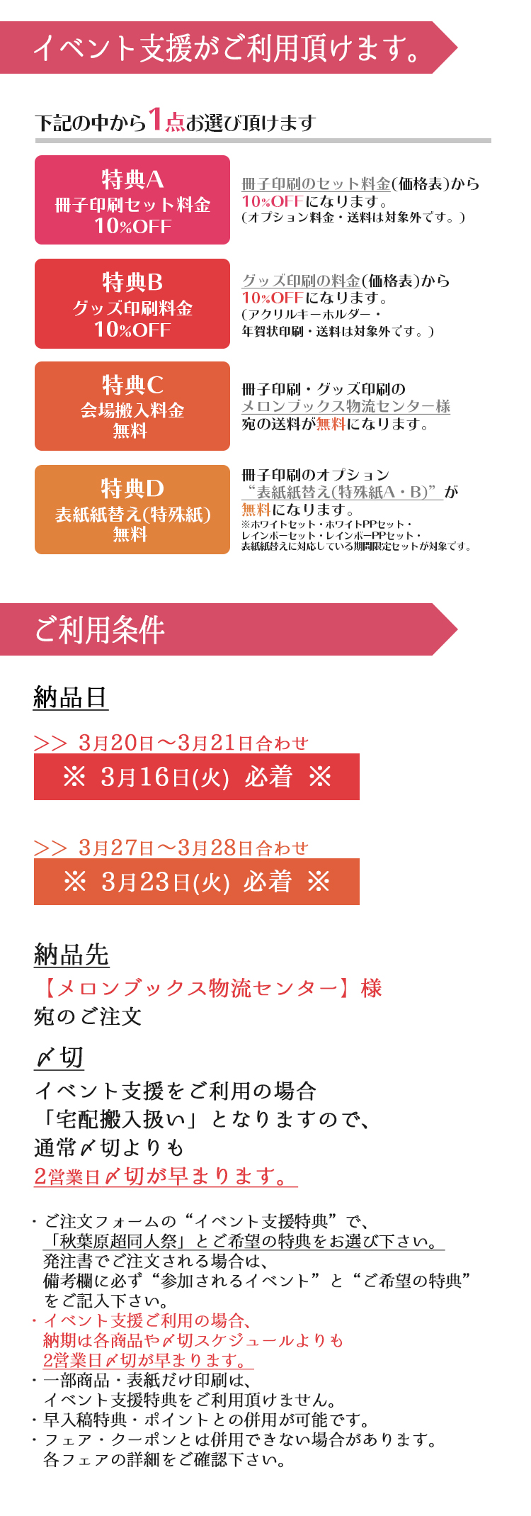 秋葉原超同人祭 イベント支援 同人誌印刷と同人グッズ印刷ならオレンジ工房 Com 秋葉原超同人祭 イベント支援 同人誌印刷と同人グッズ印刷ならオレンジ工房 Com