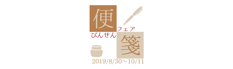 便箋フェア 期間限定フェア 同人誌印刷と同人グッズ印刷ならオレンジ工房 Com 便箋フェア 期間限定フェア 同人誌印刷と同人グッズ印刷ならオレンジ工房 Com