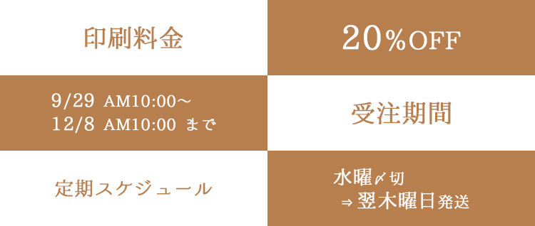 便箋フェア