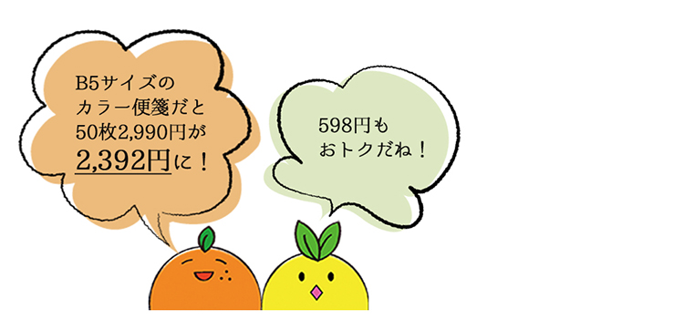 便箋フェア