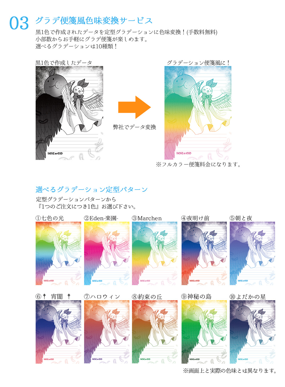 便箋フェア 期間限定フェア 同人誌印刷と同人グッズ印刷ならオレンジ工房 Com