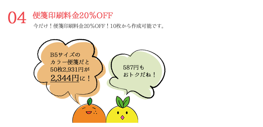 便箋フェア 期間限定フェア 同人誌印刷と同人グッズ印刷ならオレンジ工房 Com 便箋フェア 期間限定フェア 同人誌印刷と同人グッズ印刷ならオレンジ工房 Com