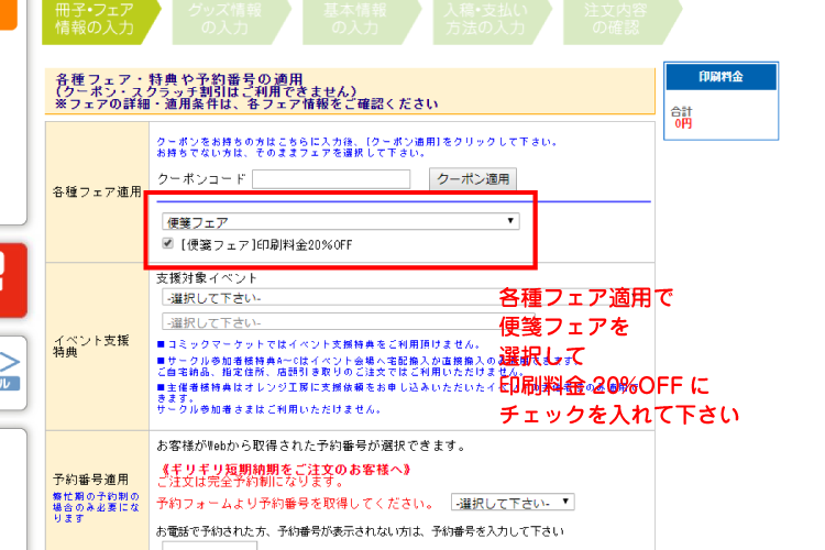 ご注文方法