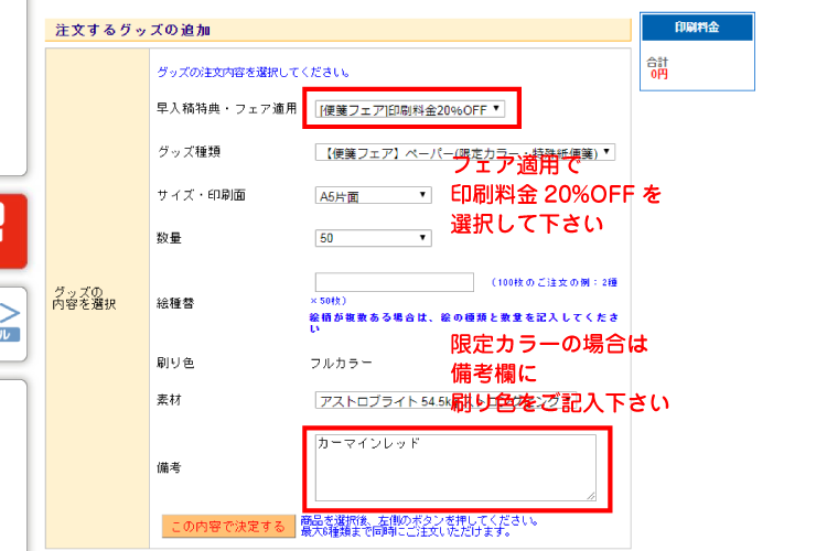 ご注文方法