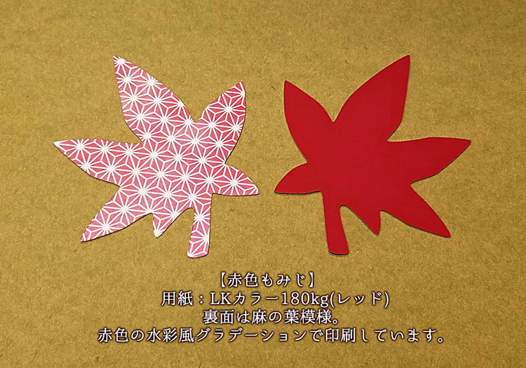 秋色しおり