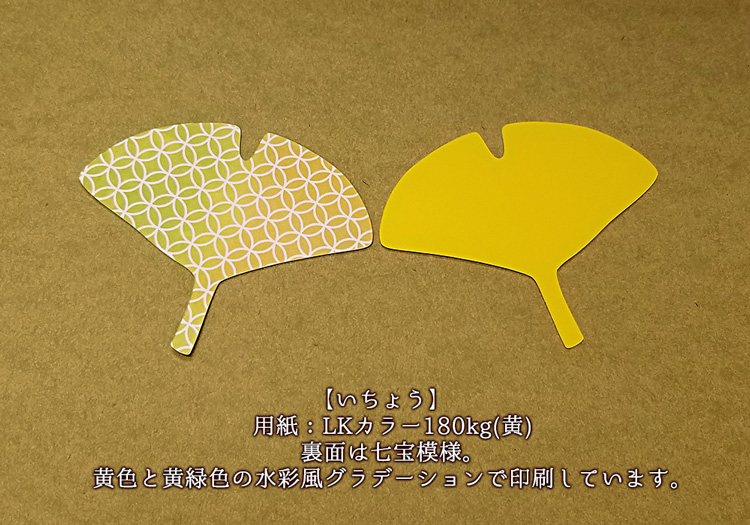 秋色しおり