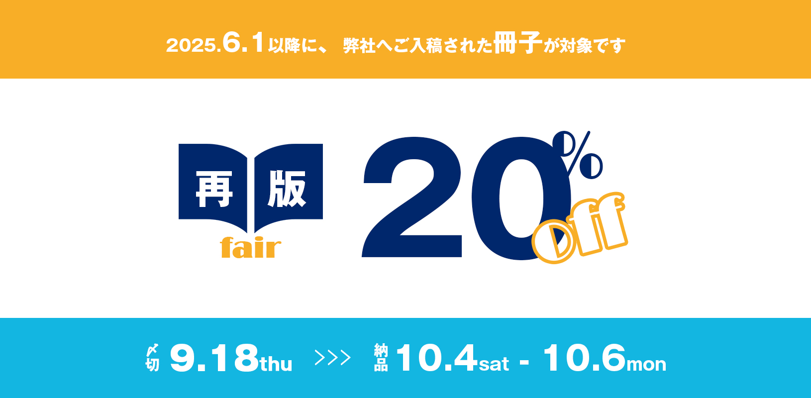 オレンジ工房.com20周年 感謝祭】再版フェア | 期間限定フェア | 同人