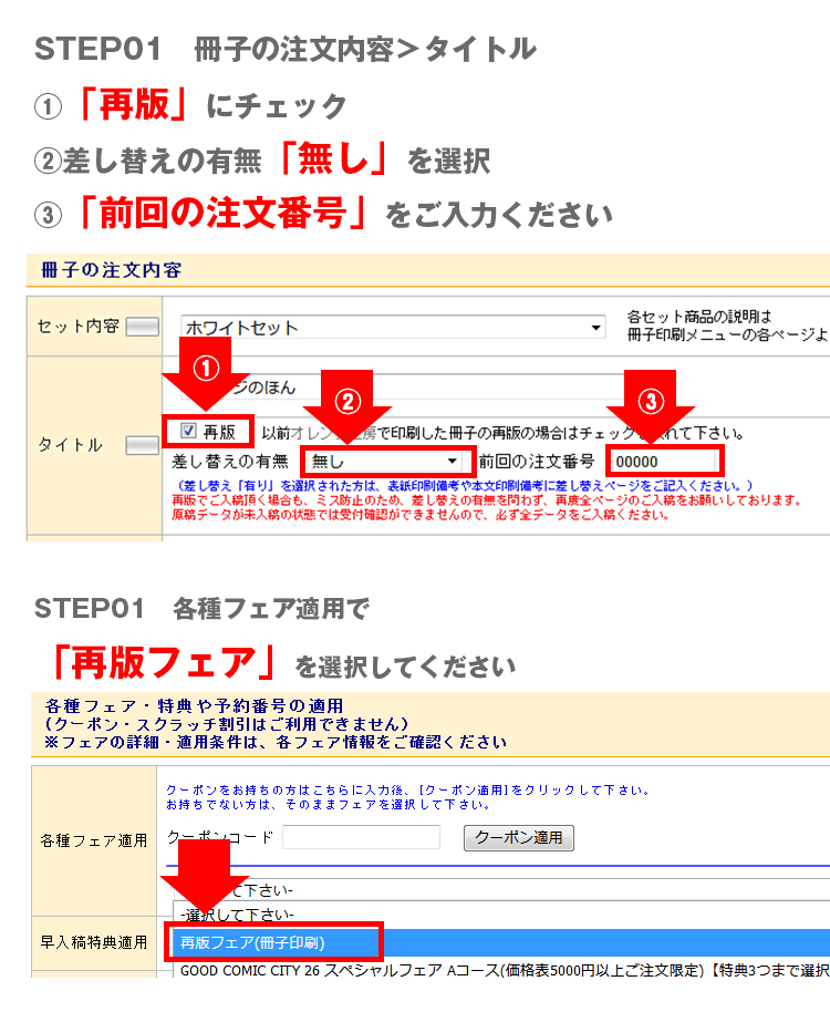 再版フェア