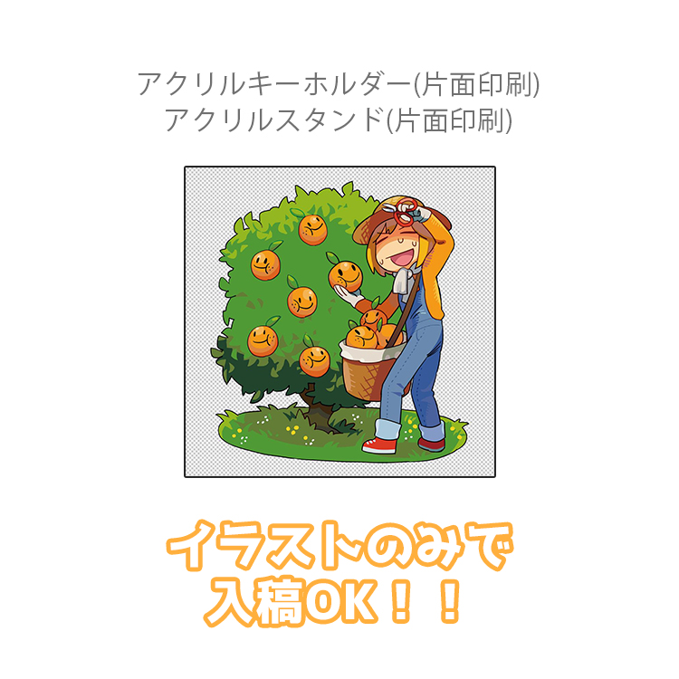 期間限定フェア | お試しアクリル1個+送料込フェア |グッズ印刷 期間限定フェア | お試しアクリル1個+送料込フェア |グッズ印刷