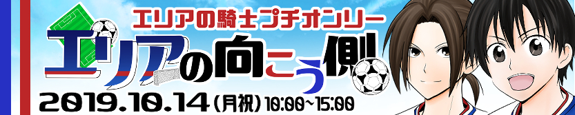 以前の対象支援イベント 19年下半期 一覧 イベント支援特典 同人誌印刷と同人グッズ印刷ならオレンジ工房 Com 以前の対象支援イベント 19年下半期 一覧 イベント支援特典 同人誌印刷と同人グッズ印刷ならオレンジ工房 Com